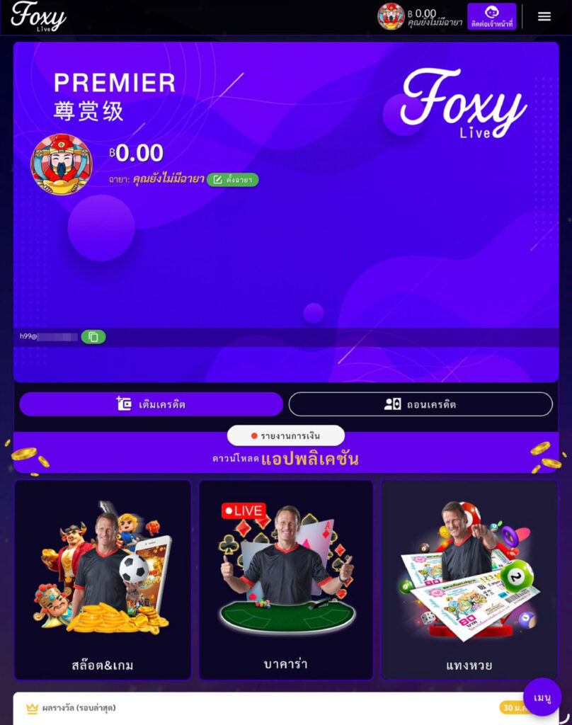 หน้าหลัก